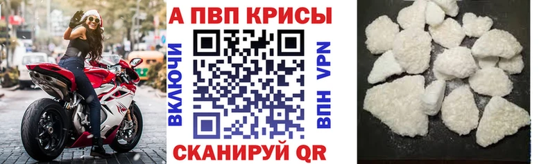 площадка Telegram Чистополь Alpha PVP VHQ