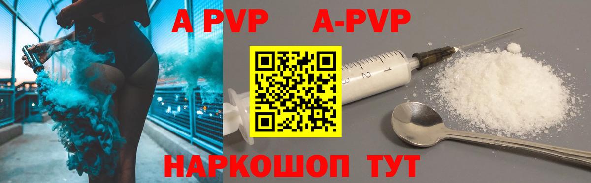 Alpha-PVP СК КРИС Чистополь
