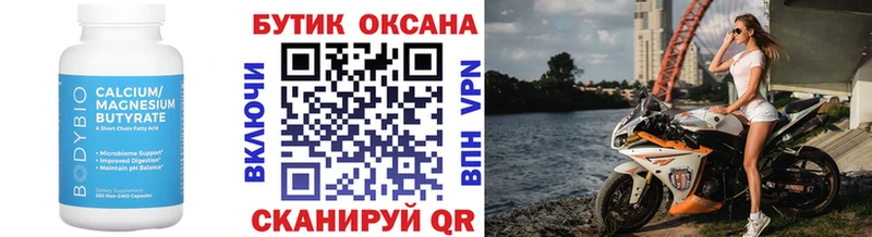 БУТИРАТ BDO  Чистополь 