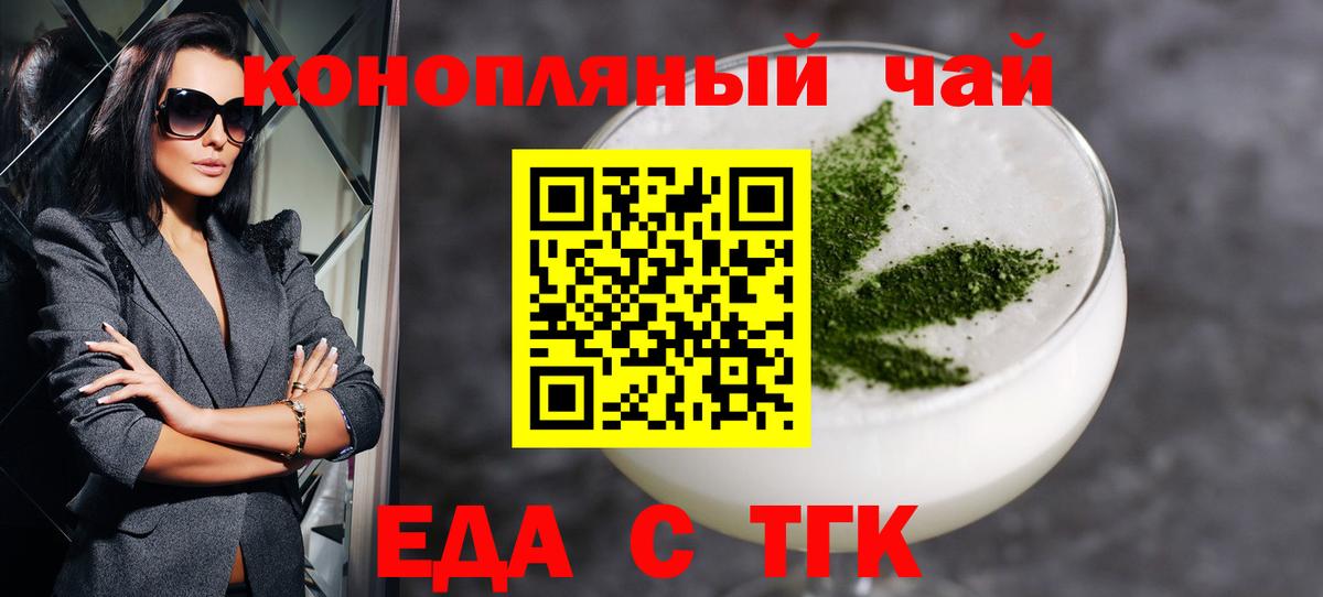 Печенье с ТГК марихуана Чистополь