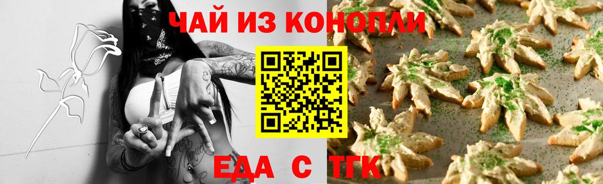 Canna-Cookies конопля  Вход с VPN  Чистополь 