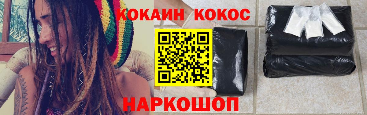 Чистополь  COCAIN 97%  COCAIN Боливия  Вход с VPN 