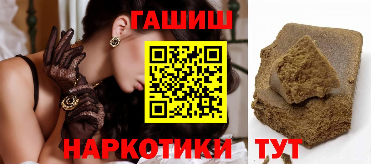 ГАШ hashish Чистополь