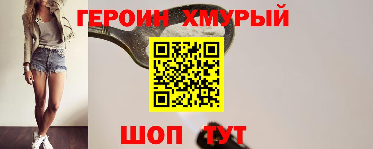 Чистополь  ГЕРОИН  Вход с VPN  ГЕРОИН афганец 