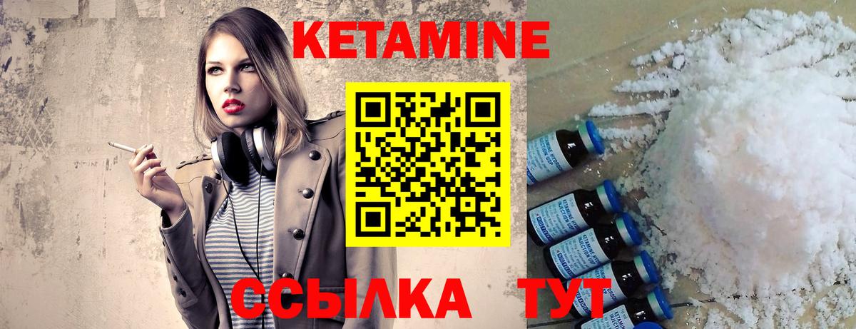 КЕТАМИН ketamine  Вход с VPN  дарк нет клад  Чистополь 