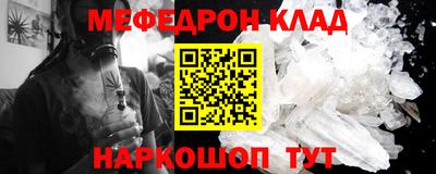 мяу мяу кристалл Можайск