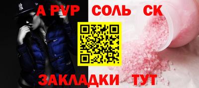 мяу мяу кристалл Можайск