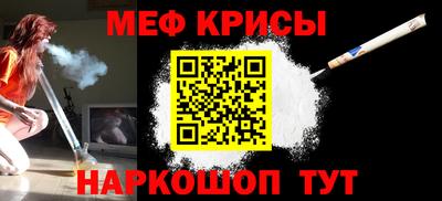 мяу мяу кристалл Можайск