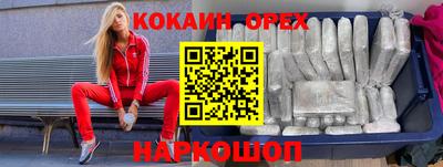 кокаин колумбия Можга