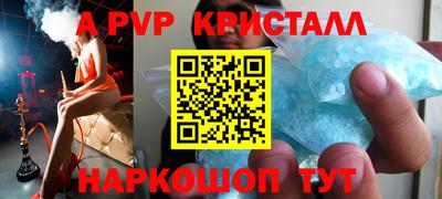мяу мяу кристалл Можайск