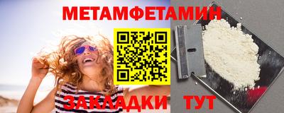 мяу мяу кристалл Можайск