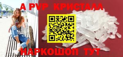мяу мяу кристалл Можайск