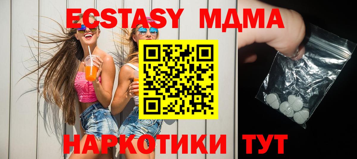МДМА VHQ Чистополь
