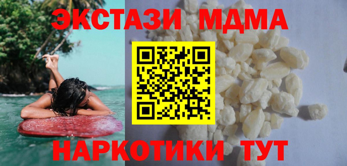 Чистополь  МДМА кристаллы  MDMA  Вход с VPN 