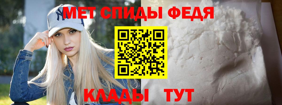 Метамфетамин  Вход с VPN  Чистополь  Метамфетамин пудра 