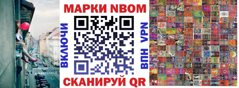 сколько стоит  Чистополь  Марки 25I-NBOMe 1500мкг 