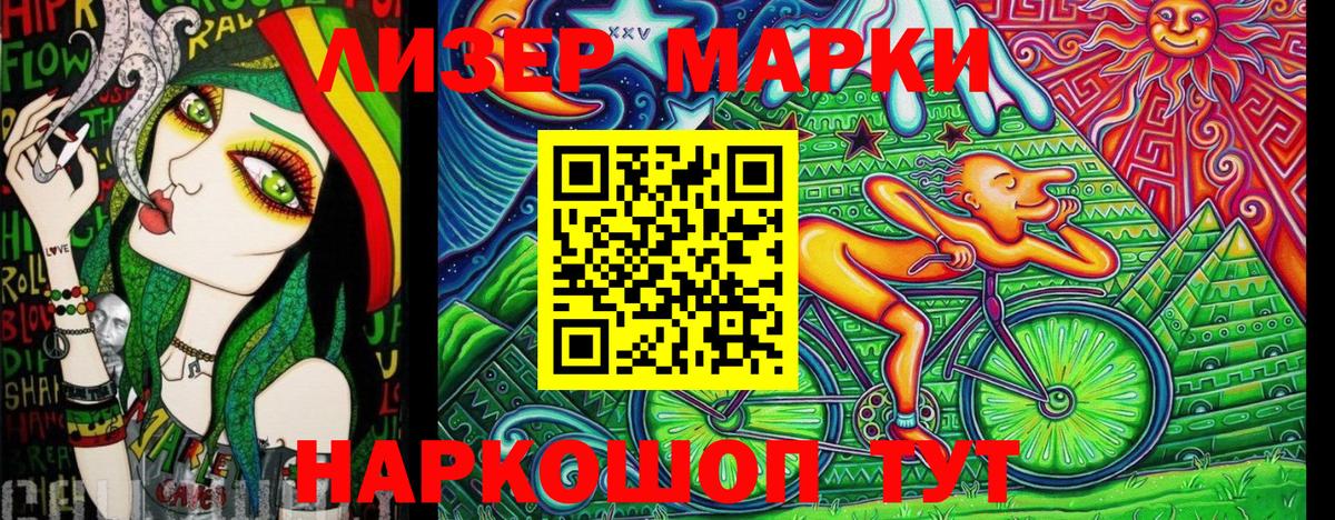 Марки 25I-NBOMe 1,5мг Чистополь