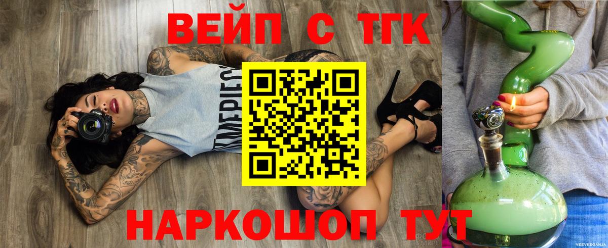 Дистиллят ТГК THC oil  Вход с VPN  Чистополь  ссылка на мегу зеркало  ТГК вейп 