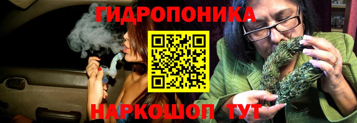 Конопля ГИДРОПОН Чистополь